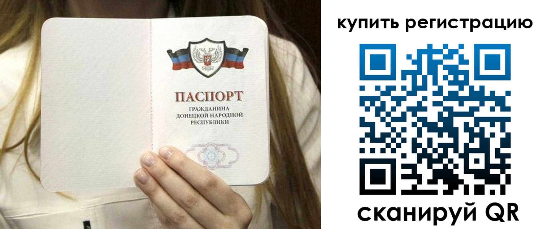 прописка регистрация в Богородицке