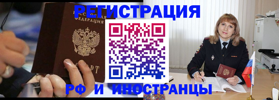 прописка ребенка в Богородицке