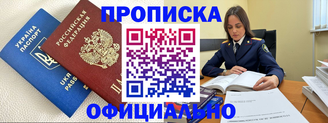 прописка поиск в Богородицке